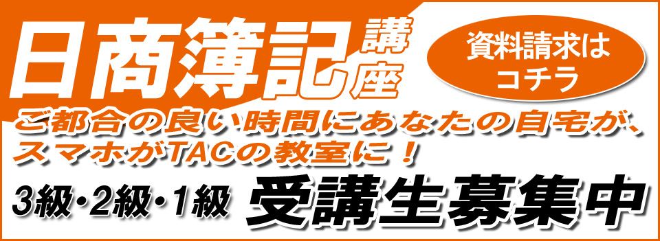 資料請求はコチラ