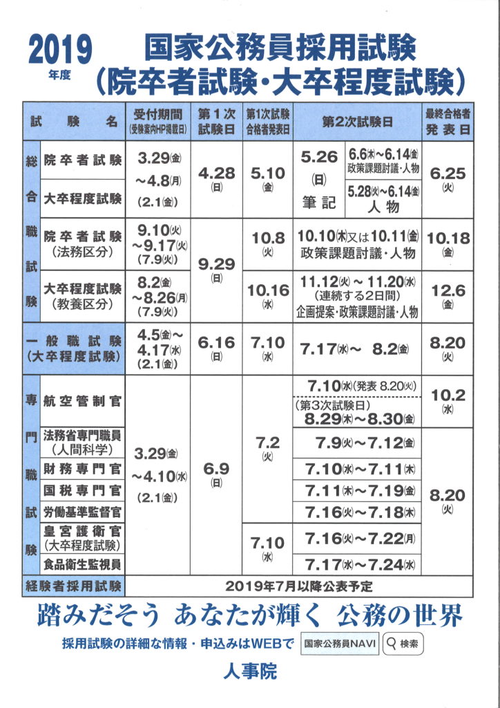 20190405_schedule.jpg