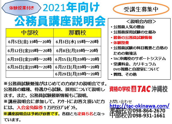 20200601_public_briefing.png