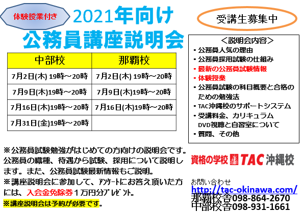 20200701_public_briefing.png