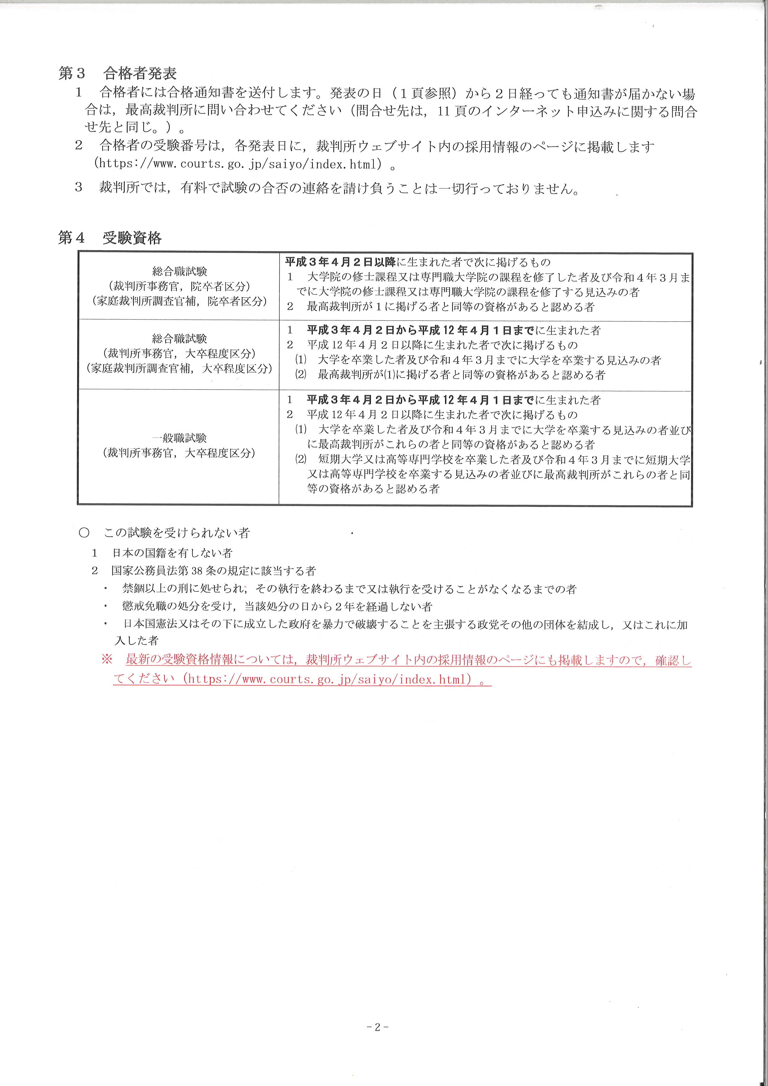 公務員講座アーカイブ Tacからのお知らせ