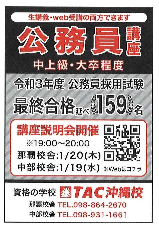 公務員新聞広告.jpg