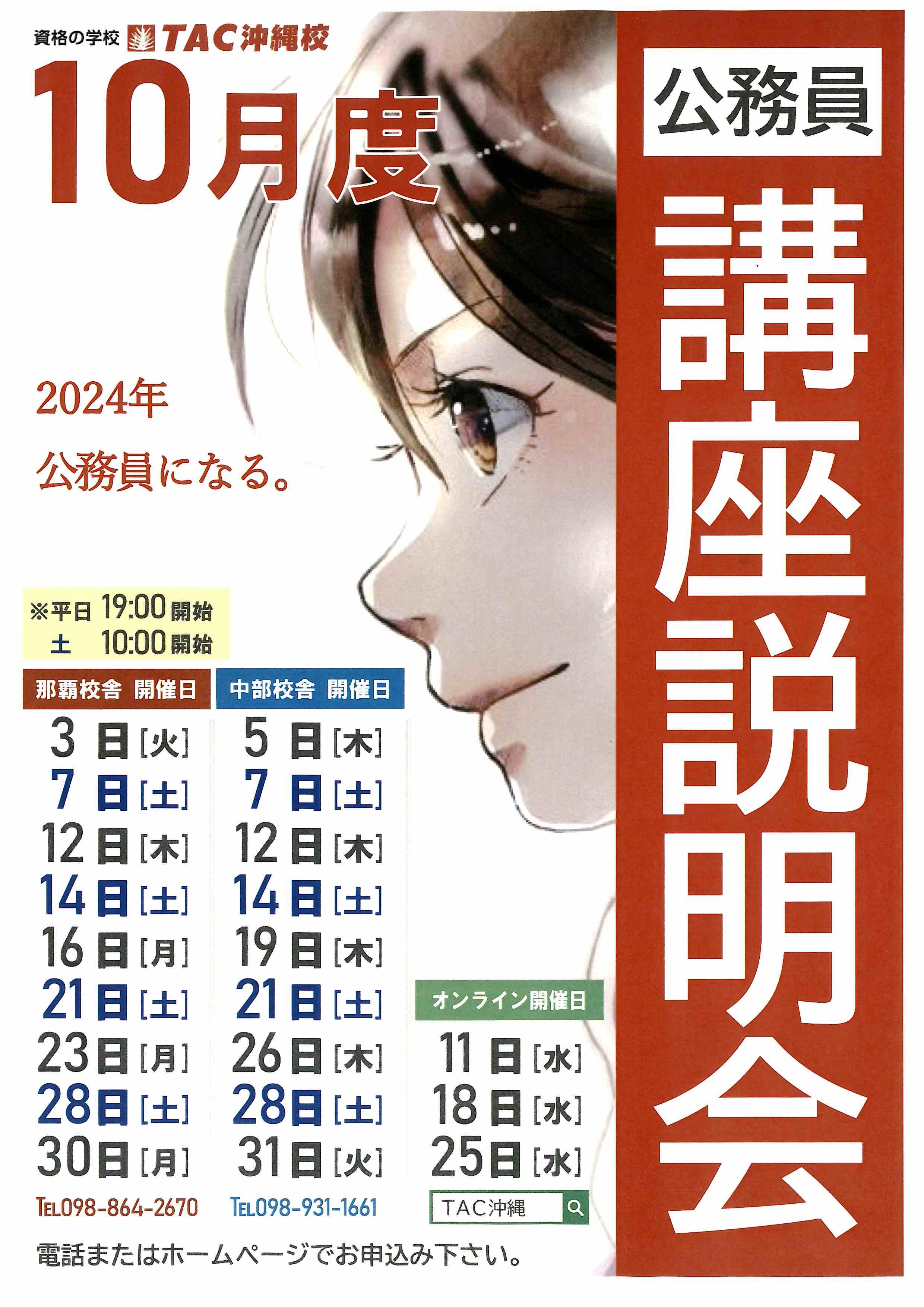 10月説明会.jpg