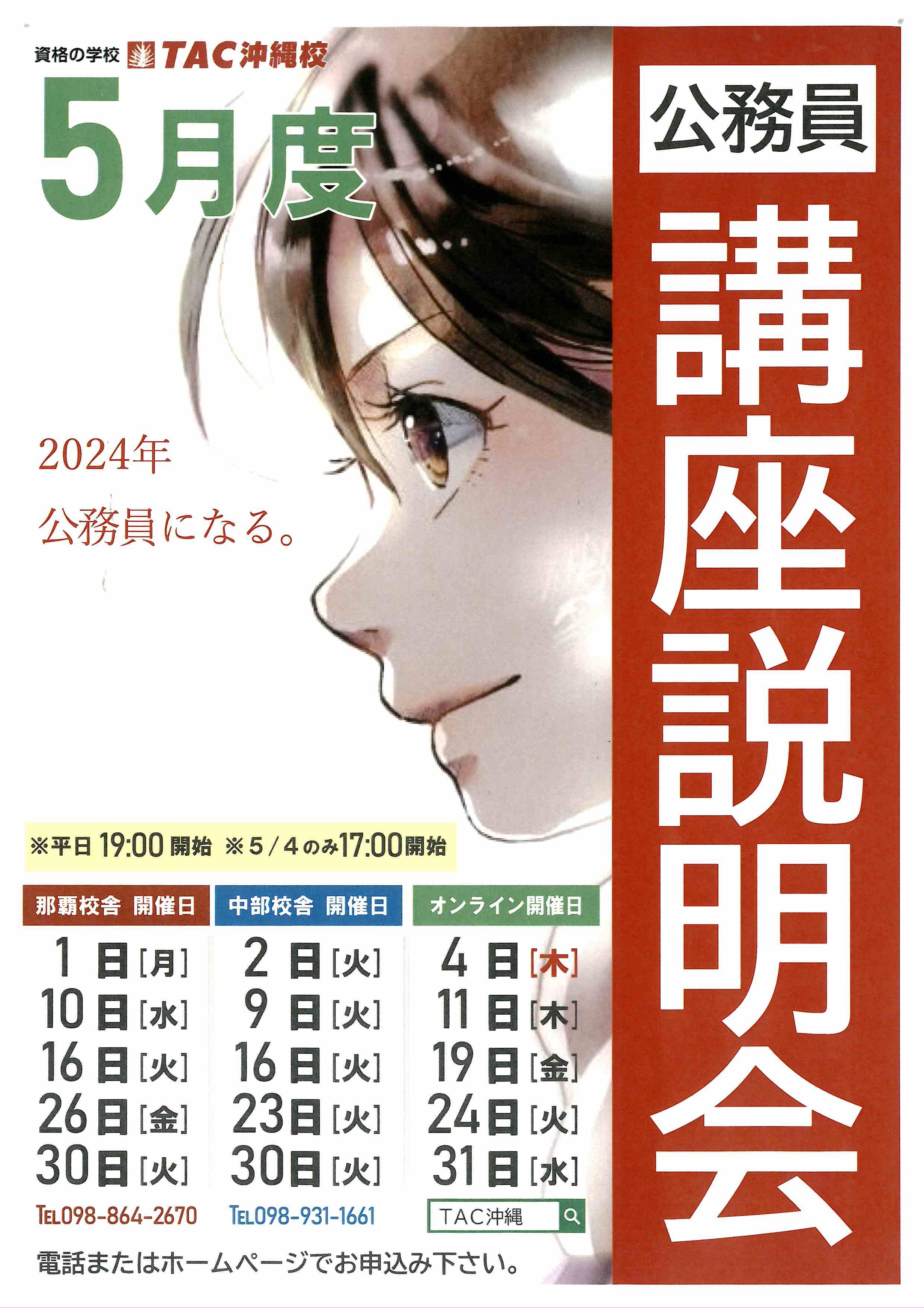 5月説明会 (2).jpg