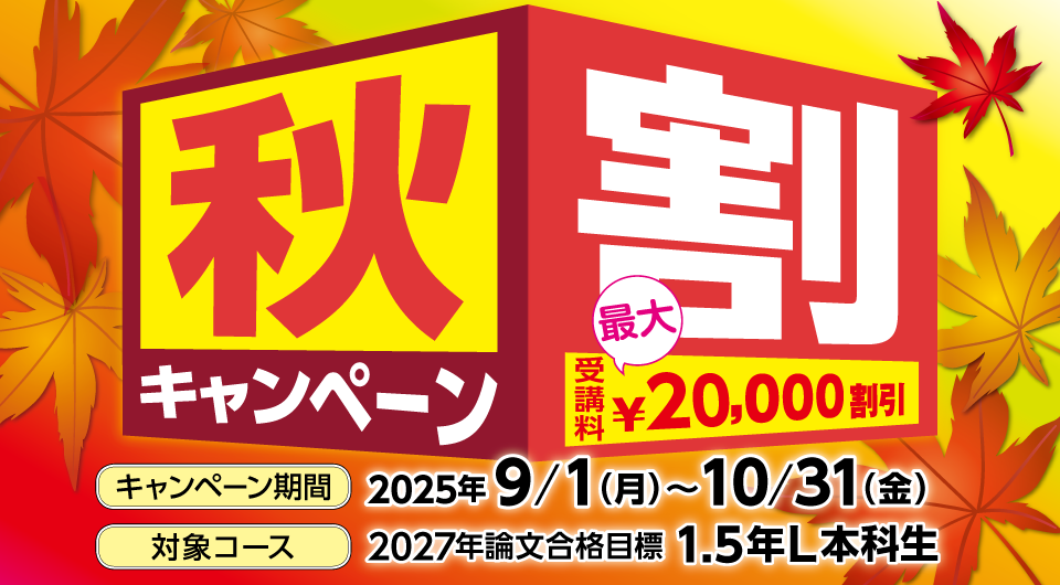 2025_akiwari_top960530.png