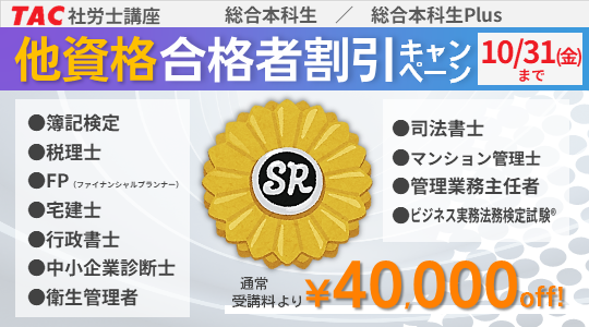 26sharosi_banner_tashikakuwari_11.png