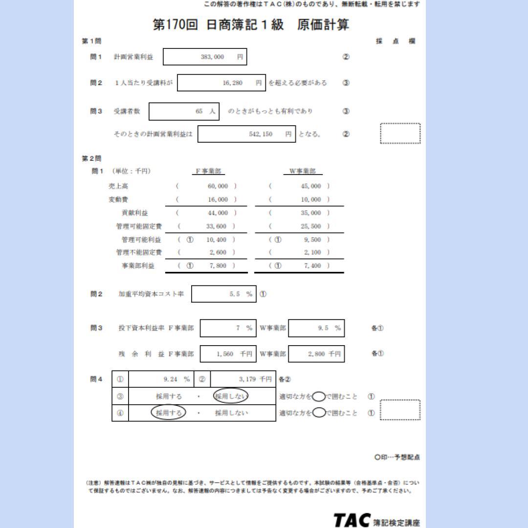 無題のプレゼンテーション (5).jpg