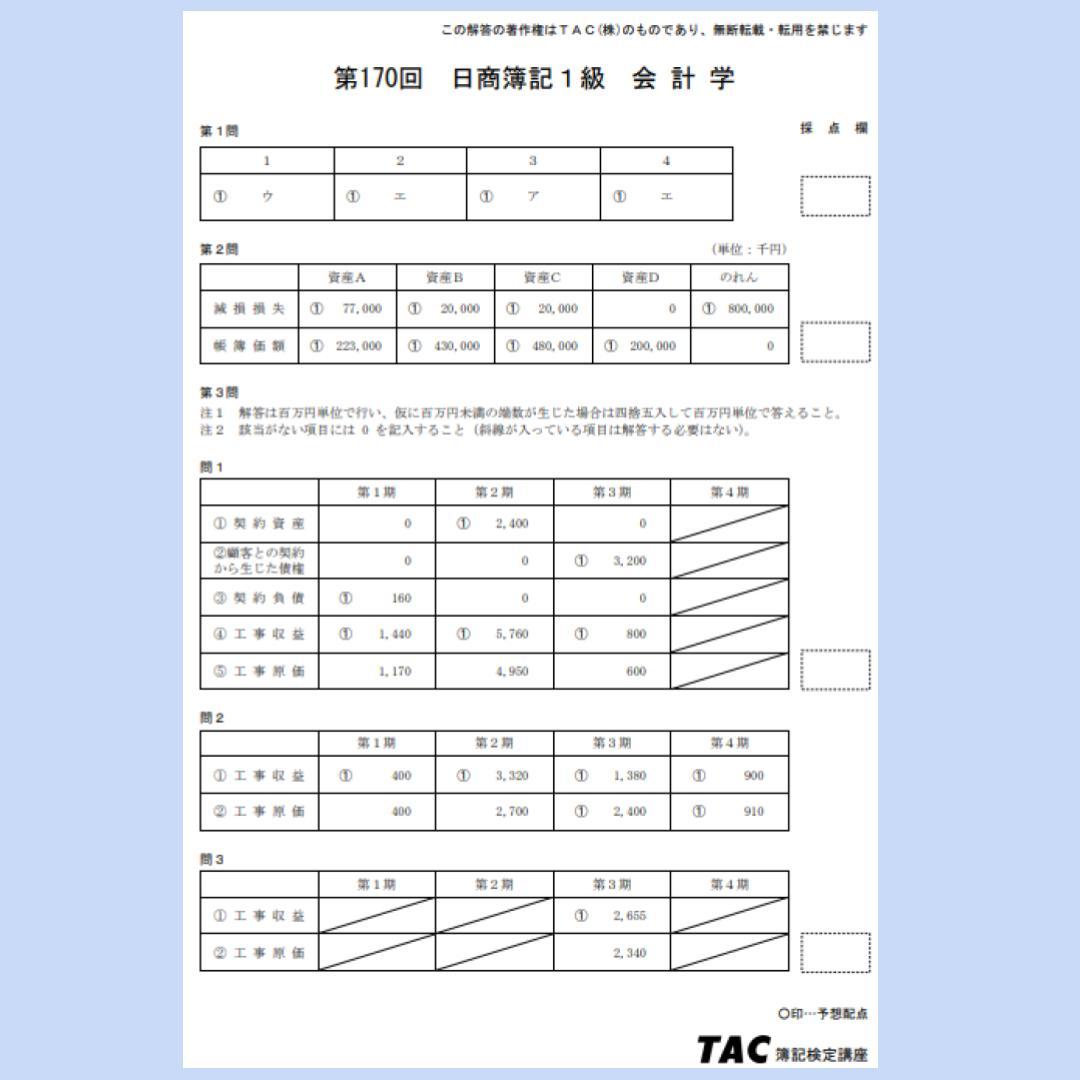 無題のプレゼンテーション (3).jpg
