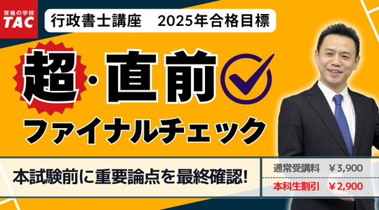 banner_gyosei14.png