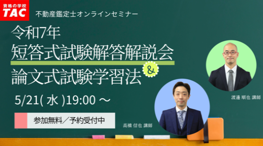 banner_kantei124.png