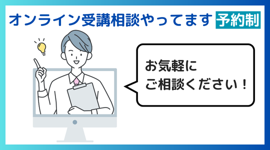 banner_shisho_soudan.png