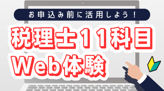 banner_zeiri122.png