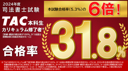 shisho_jisseki_2024_banner.png