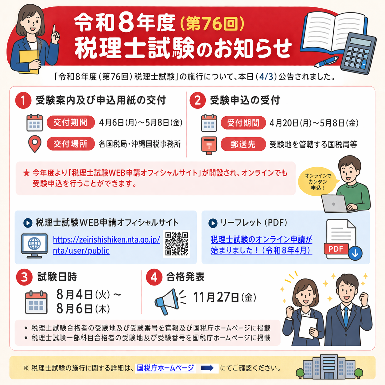 ChatGPT Image 2026年4月3日 18_49_27.png