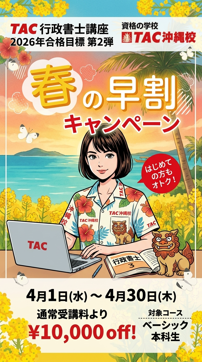 行政書士ストーリー投稿用.png